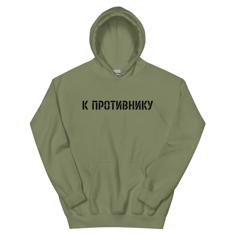 Front towards enemy hoodie